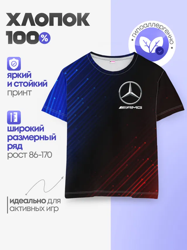 Детская базовая футболка