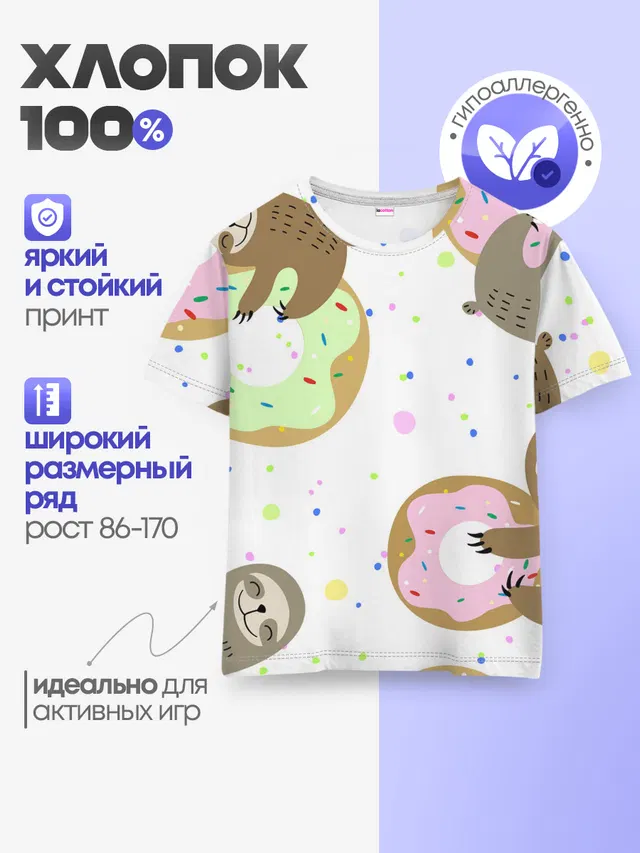 Детская базовая футболка