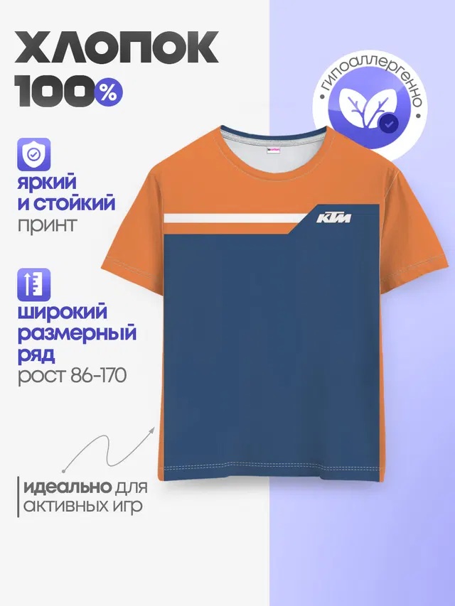 KTM | КТМ