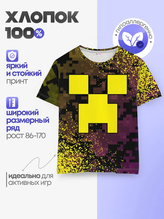 Детская базовая футболка