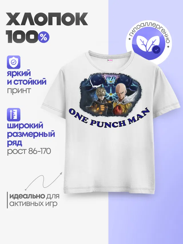 Детская базовая футболка