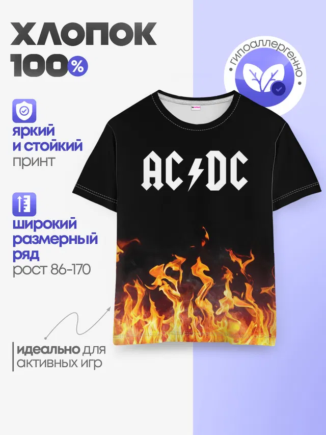 Детская базовая футболка с принтом «AC DC AC DC»