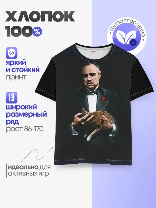 КРЕСТНЫЙ ОТЕЦ | ДОН КАРЛЕОНЕ