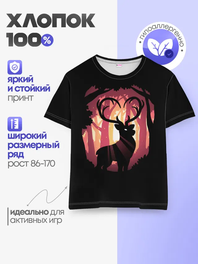 Детская базовая футболка