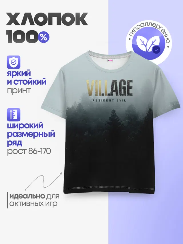 Детская базовая футболка с принтом «Forest — Resident Evil Village»