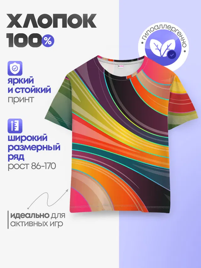 Детская базовая футболка