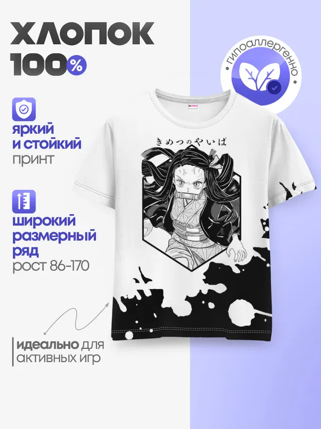 Детская базовая футболка