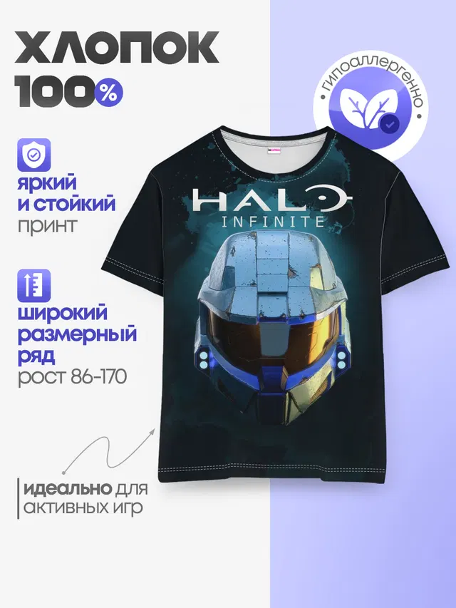 Детская базовая футболка с принтом «Halo — Halo Infinite»