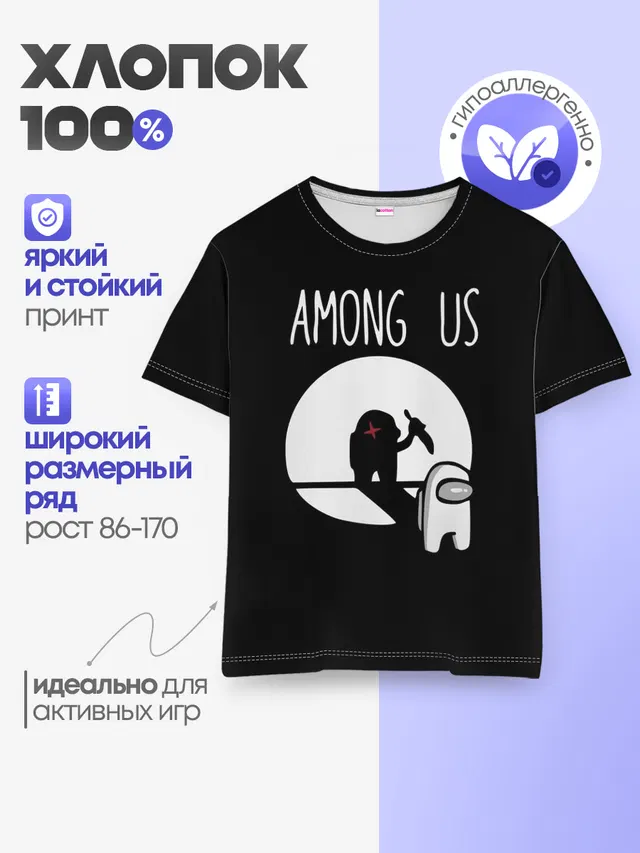 Детская базовая футболка