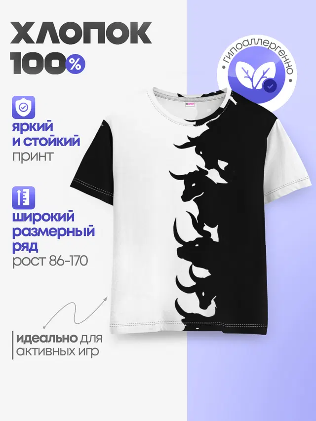 Символ 2021 | Год Быка
