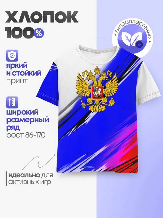 Детская базовая футболка