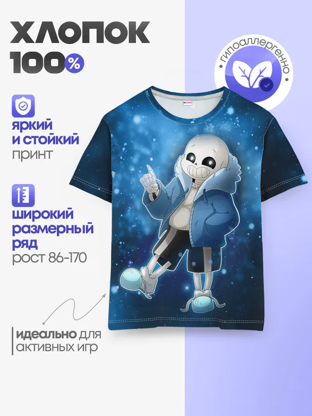 Детская базовая футболка