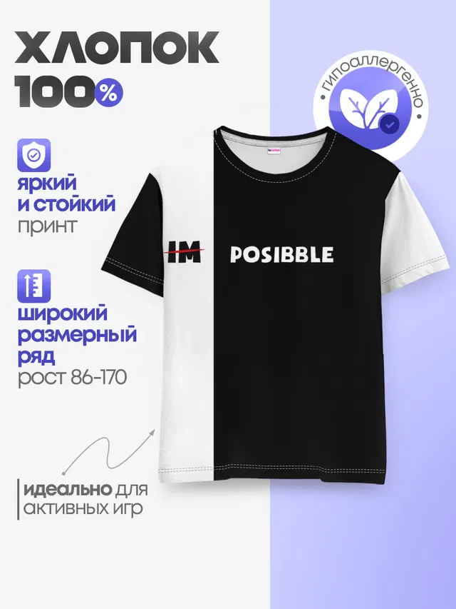 Детская базовая футболка