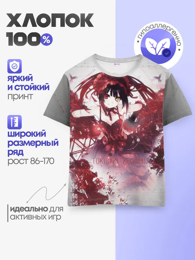 Детская базовая футболка