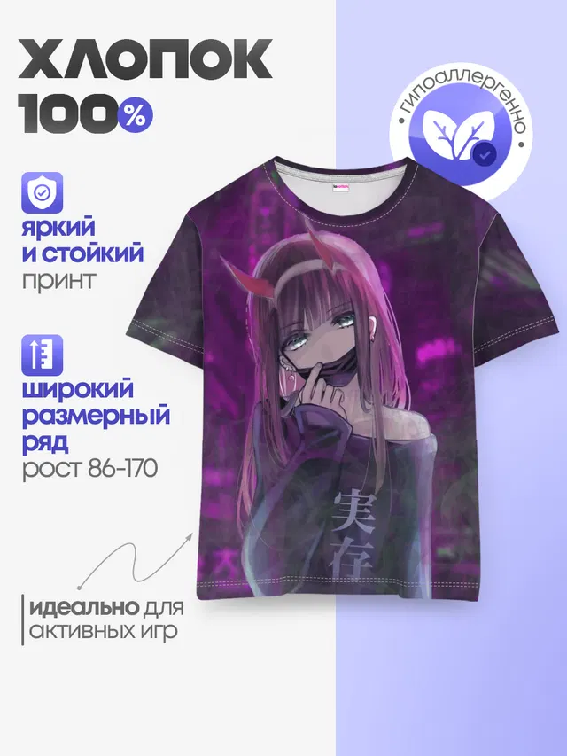 Детская базовая футболка с принтом «Zero Two in mask»