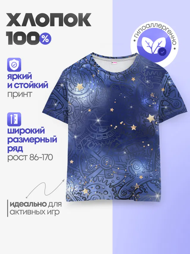 Небо в стиле Стимпанк