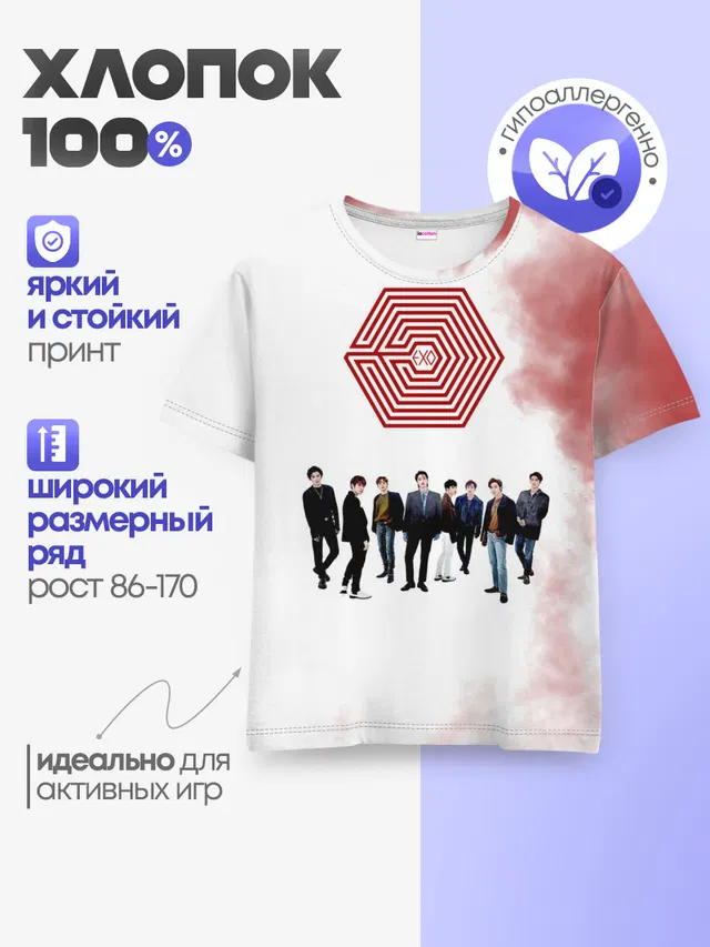 Детская базовая футболка с принтом «Exo»