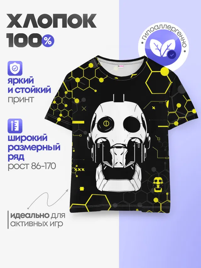 Детская базовая футболка