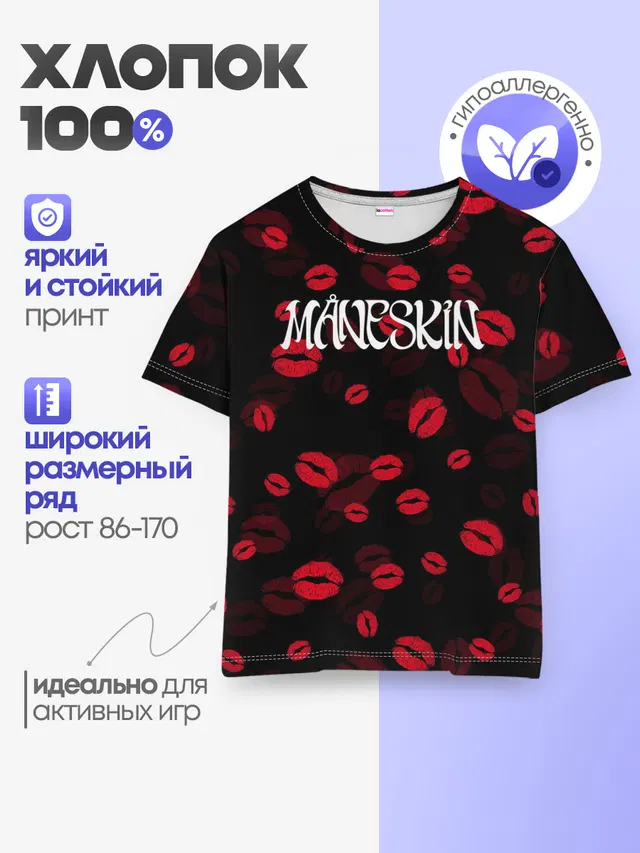 Детская базовая футболка