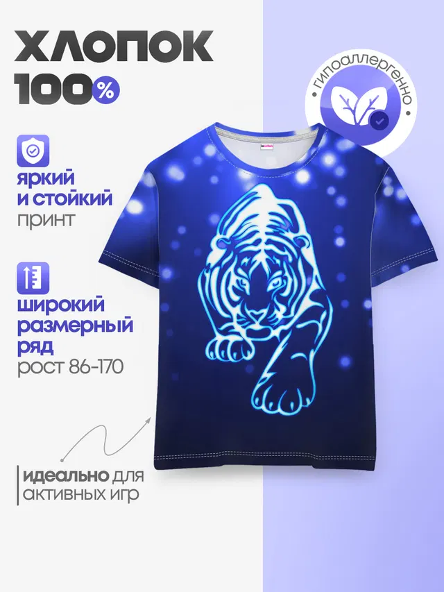 Детская базовая футболка
