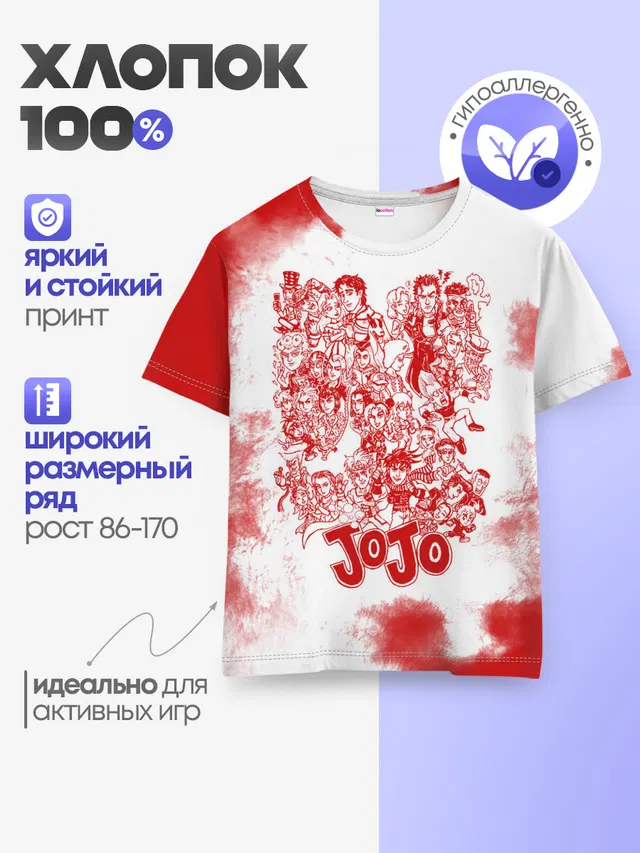 Детская базовая футболка