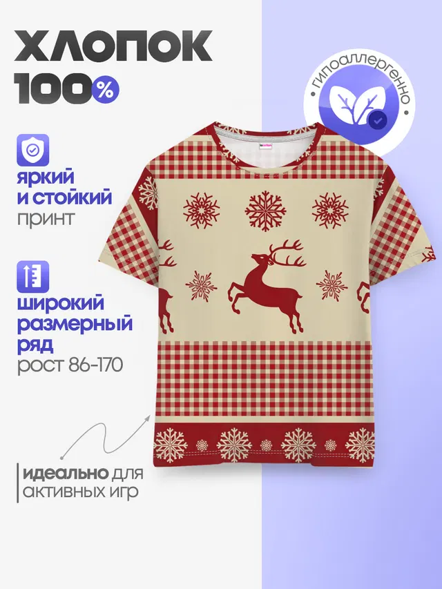 Детская базовая футболка
