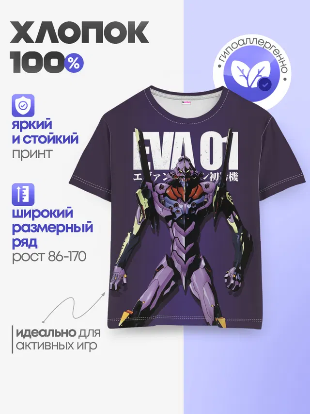Детская базовая футболка