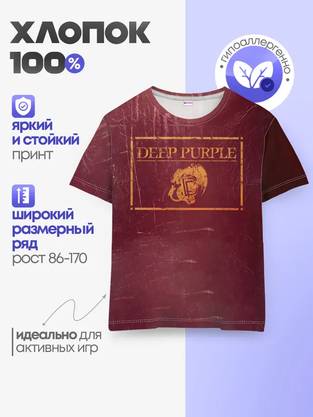 Детская базовая футболка