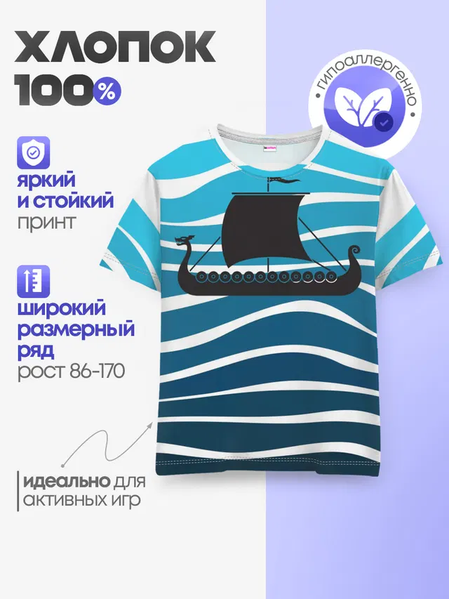 Детская базовая футболка