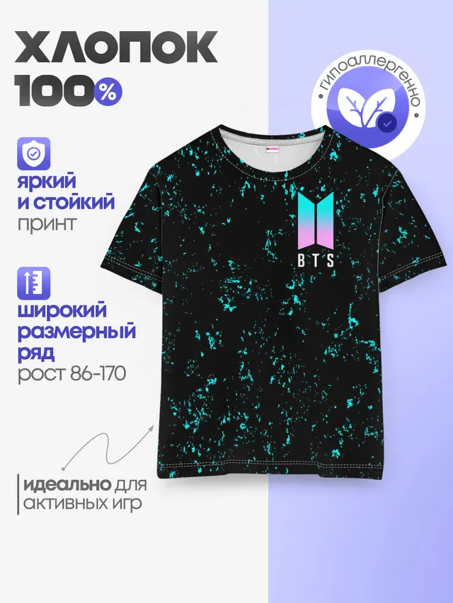 Детская базовая футболка