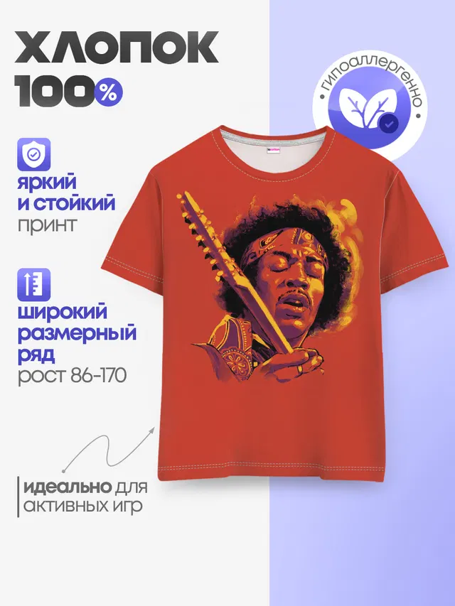 Детская базовая футболка