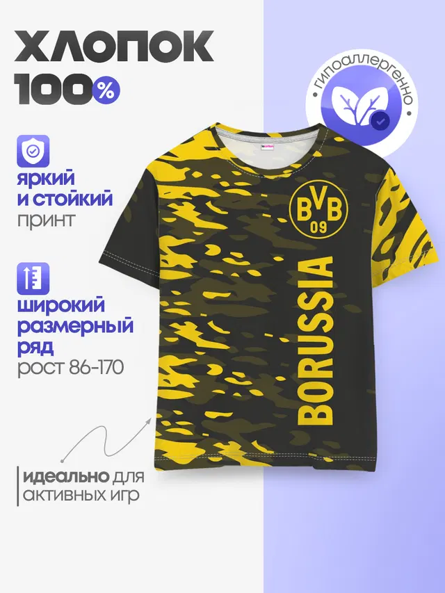 Детская базовая футболка