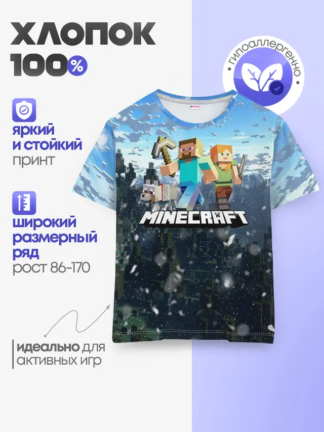 Minecraft / Майнкрафт