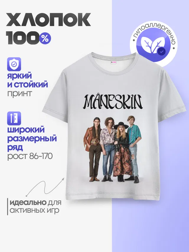 Детская базовая футболка