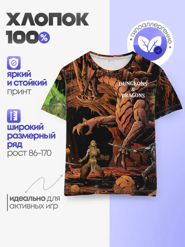 Детская базовая футболка
