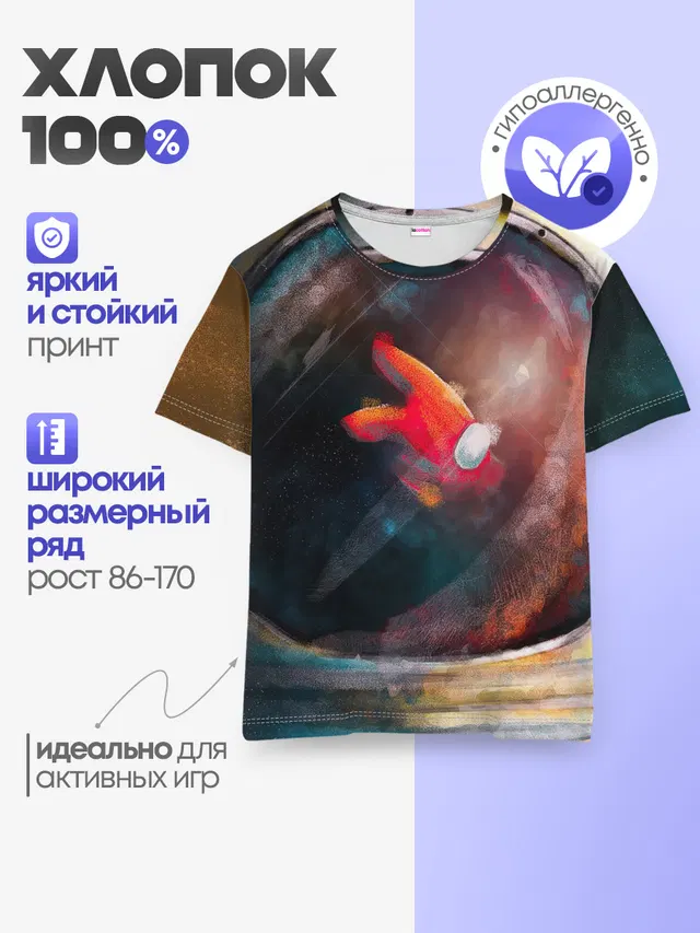 Детская базовая футболка