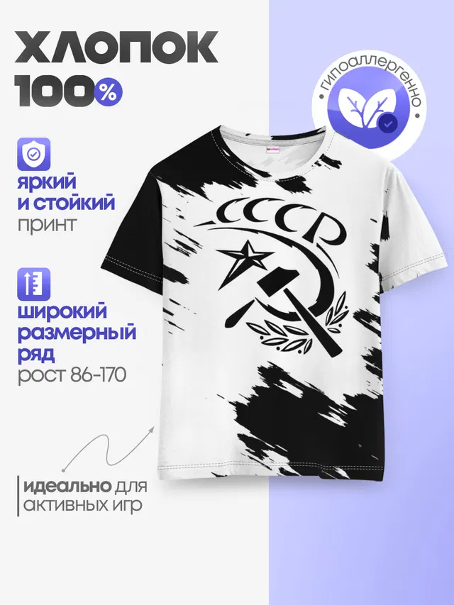Детская базовая футболка