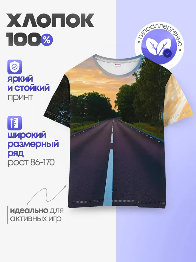 дорога