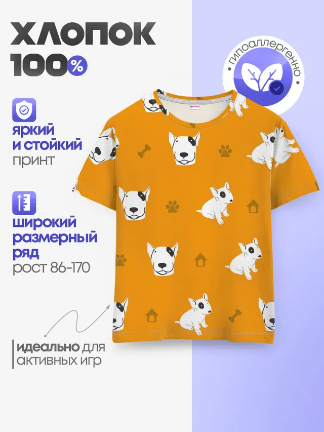 Английский бультерьер