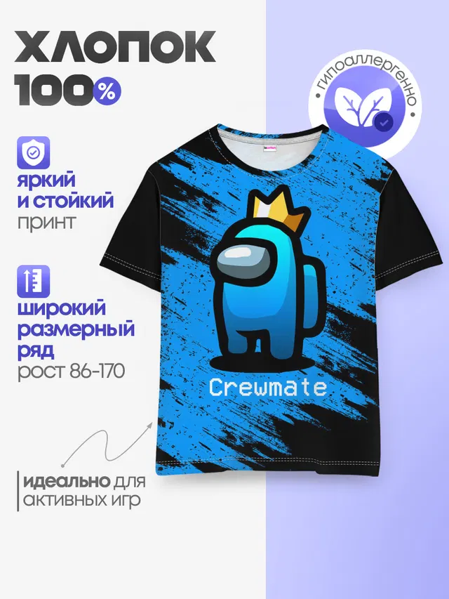 Детская базовая футболка