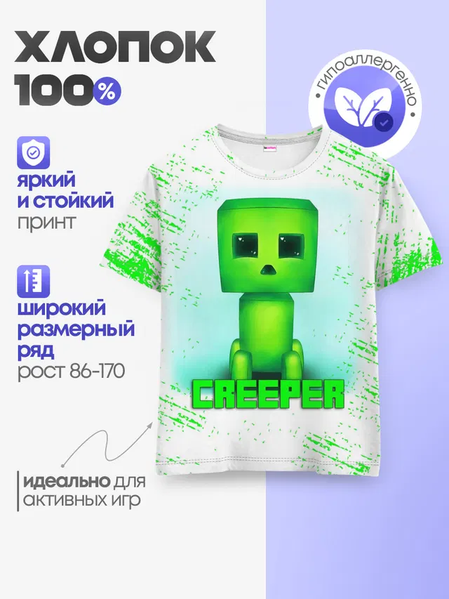 Детская базовая футболка с принтом «Майнкрафт — MINECRAFT CREEPER»