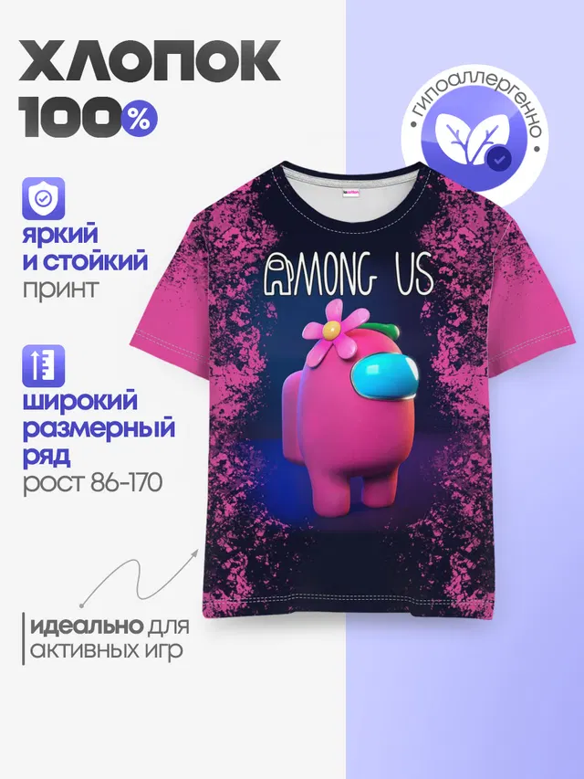 Детская базовая футболка