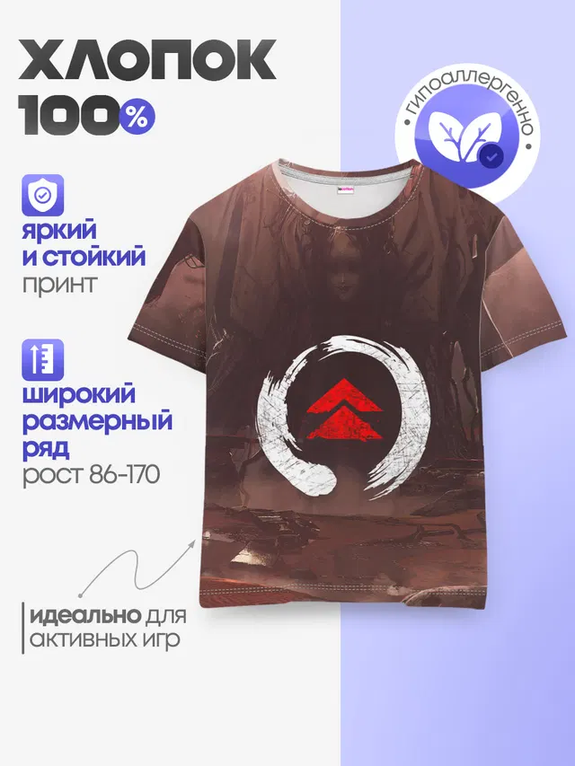 Детская базовая футболка