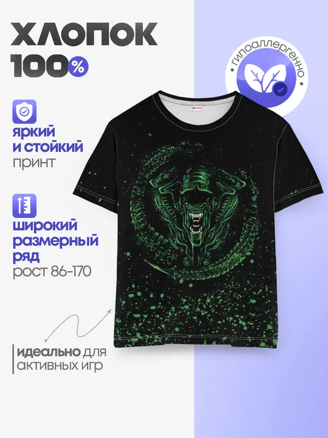 Детская базовая футболка