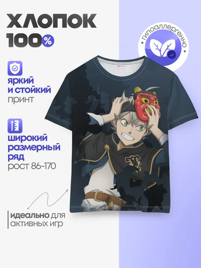 Детская базовая футболка