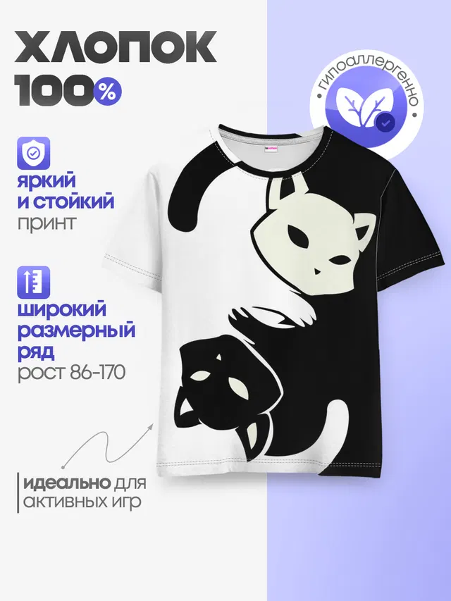 Детская базовая футболка