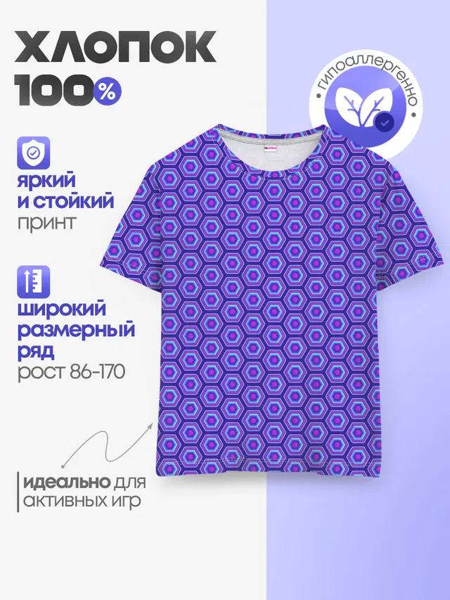 Детская базовая футболка с принтом «Геометрия — Geometric Background»