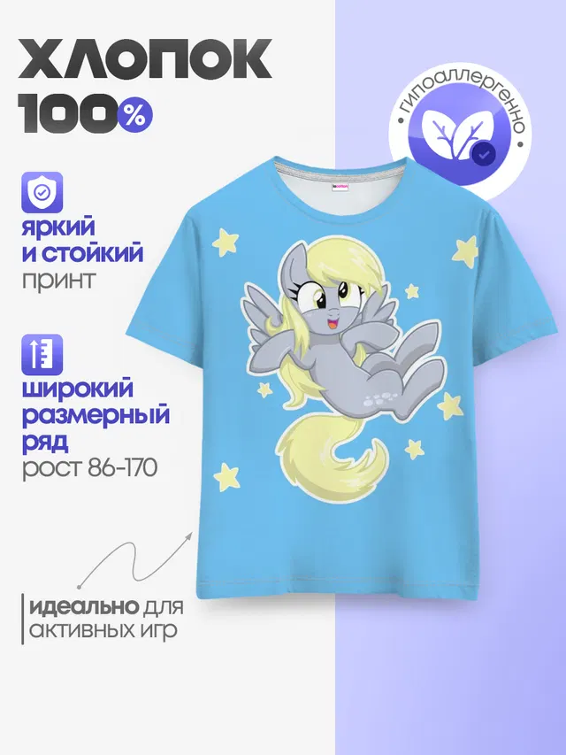 Пони в звёздном небе
