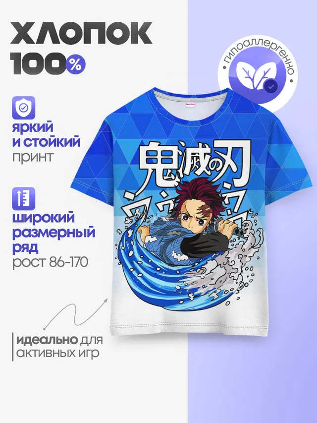 ТАНДЖИРО