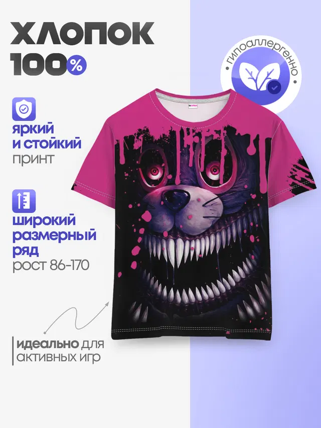 Детская базовая футболка